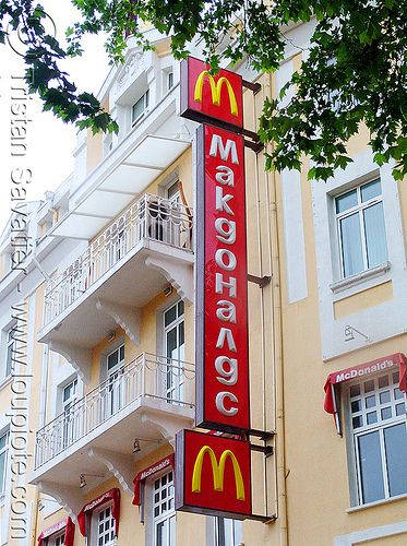 mcdonalds in bulgarian (cyrillic), cyrillic, fast food, mcdonalds, retaurant, shop sign, vertical