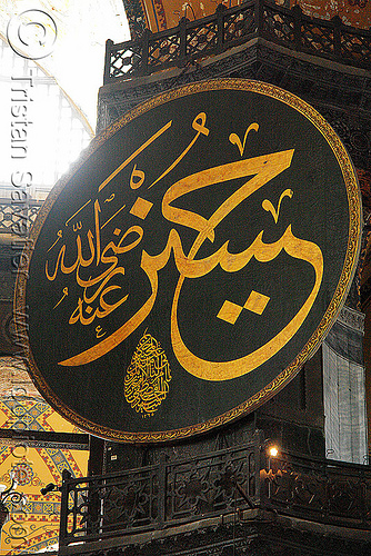 medalion with arabic islamic calligraphy - hagia sophia (istanbul), arabic, architecture, aya sofya, byzantine, calligraphy, church, hagia sophia, inside, interior, islam, medalion, mosque, orthodox christian