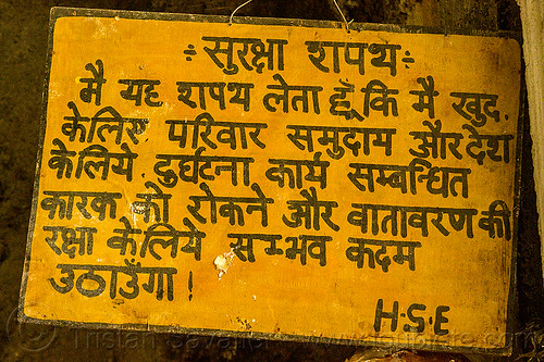 sign in hindi in hydro power project tunnel (india), bhagirathi valley, hindi, hse, hydro electric, loharinag-pala hydro power project, sign, trespassing