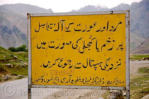 sign in urdu - leh to srinagar road - kashmir, arabic, kashmir, road, sign, urdu script, urdu writing